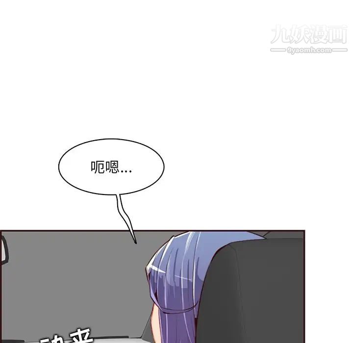 妈妈是女大学生第101话