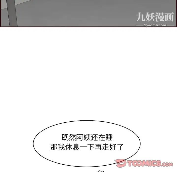 妈妈是女大学生第101话