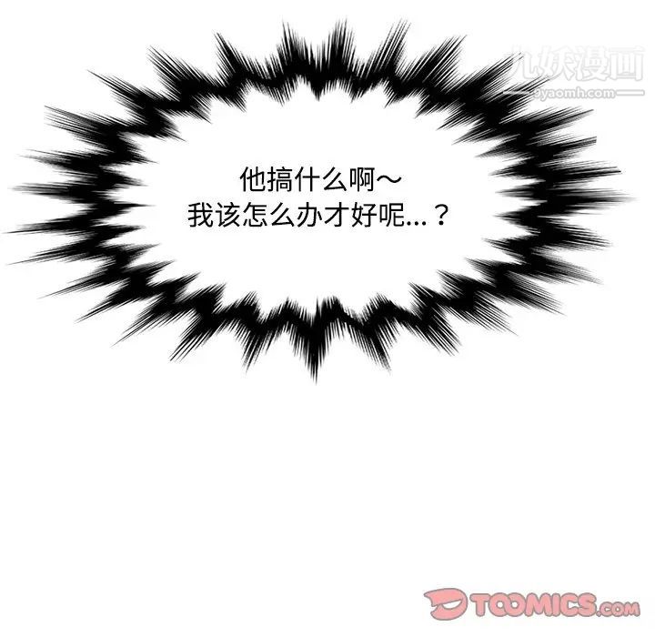 妈妈是女大学生第101话