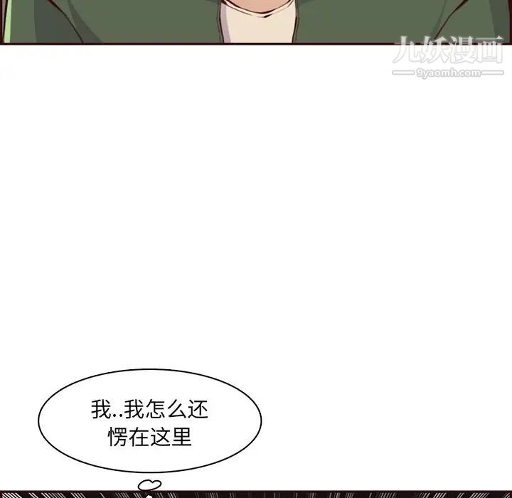 媽媽是女大學生第102話