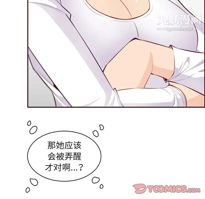 媽媽是女大學生第102話