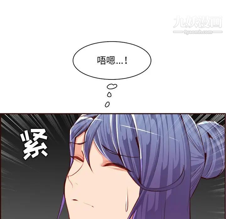 妈妈是女大学生第102话