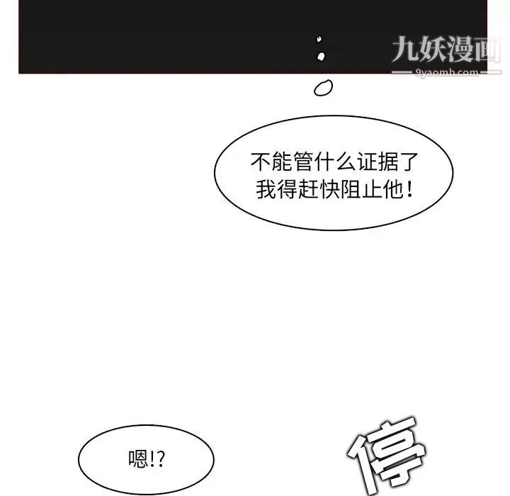 媽媽是女大學生第102話