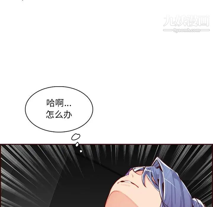 妈妈是女大学生第102话