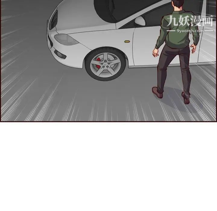 媽媽是女大學生第102話