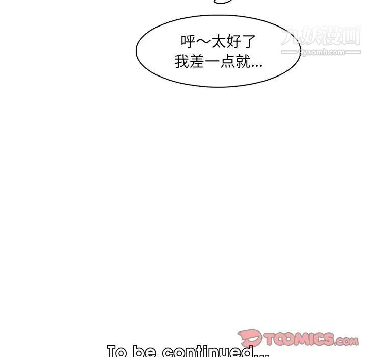 妈妈是女大学生第102话