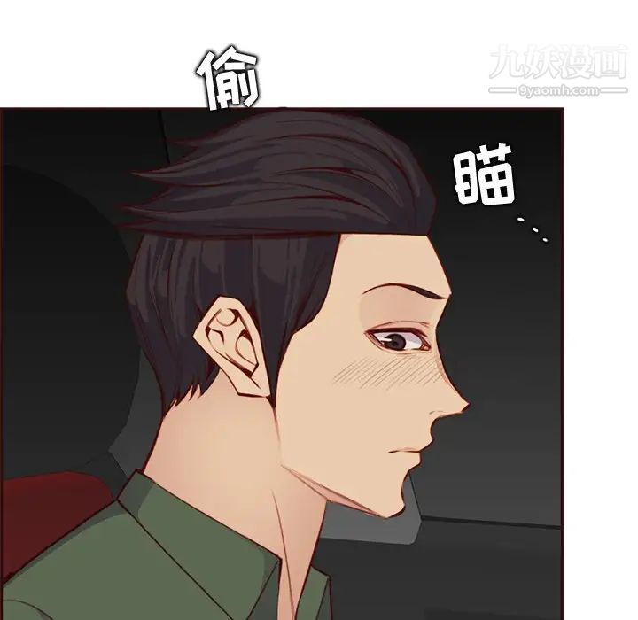 妈妈是女大学生第103话