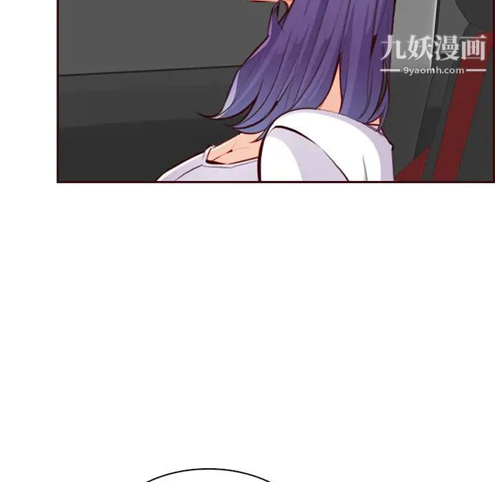 妈妈是女大学生第103话