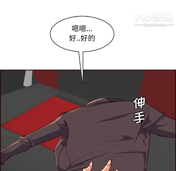 妈妈是女大学生第103话