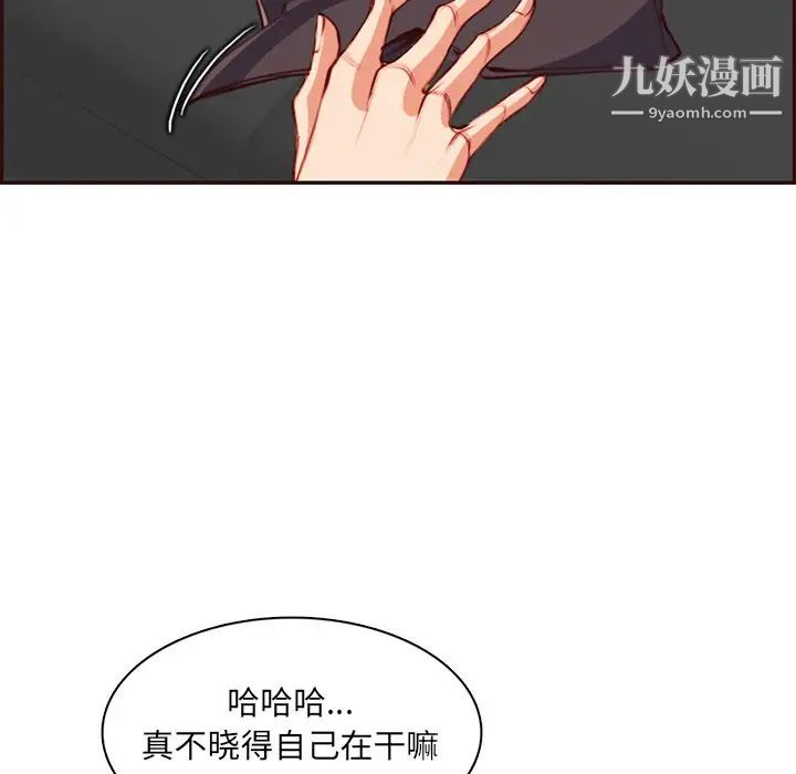 妈妈是女大学生第103话