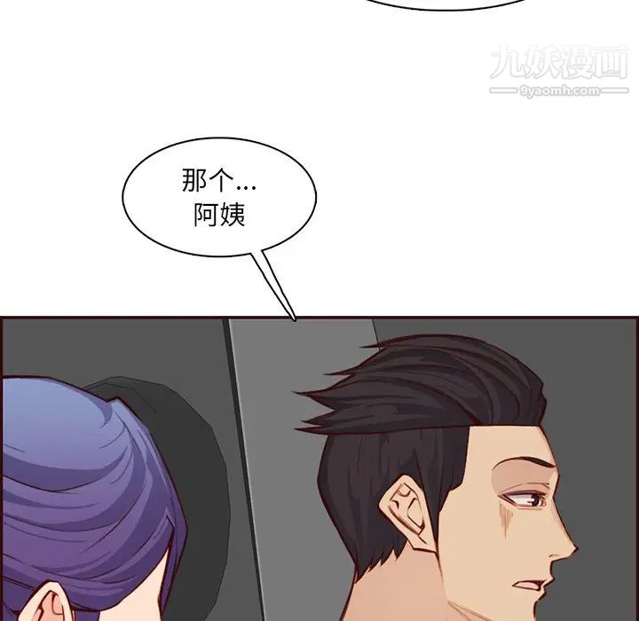 妈妈是女大学生第103话