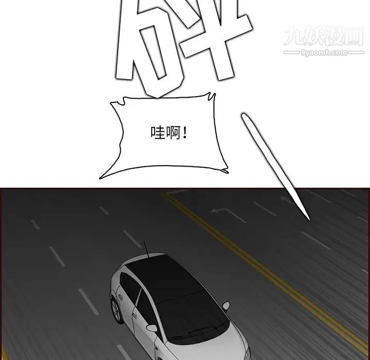 妈妈是女大学生第103话