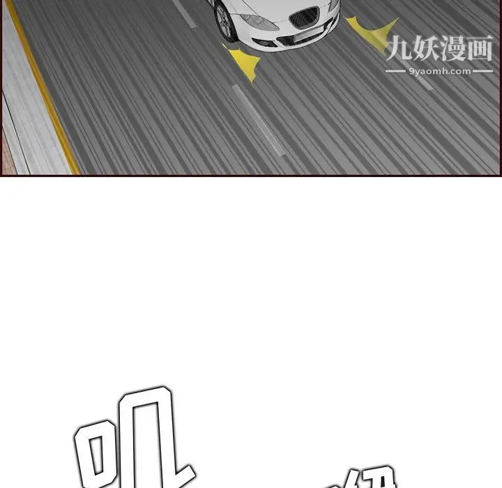 妈妈是女大学生第103话