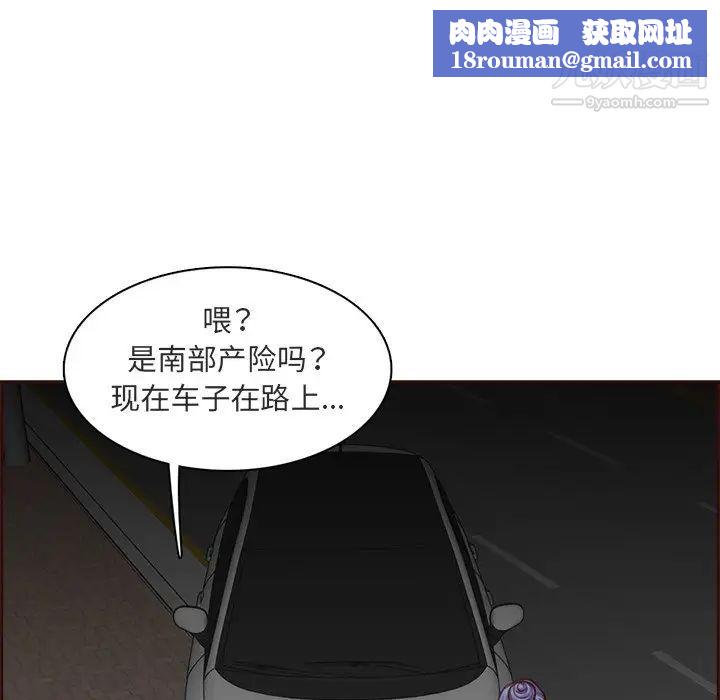 妈妈是女大学生第103话