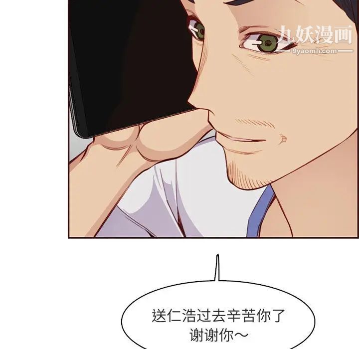 妈妈是女大学生第103话