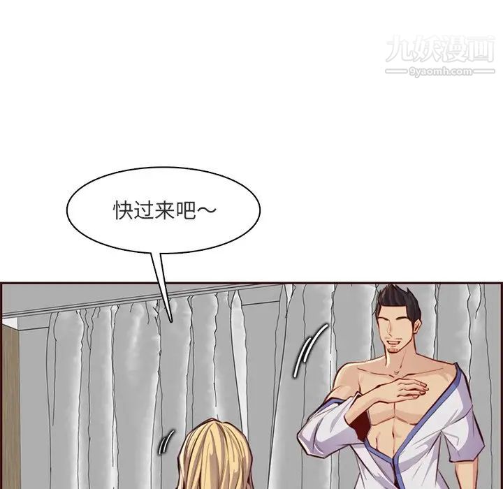 妈妈是女大学生第103话