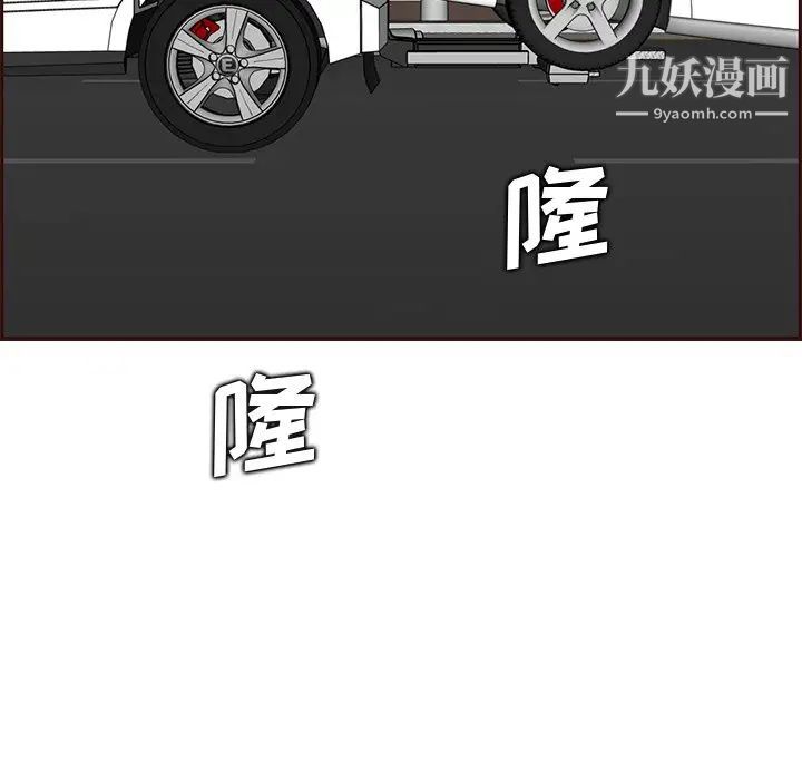 妈妈是女大学生第103话