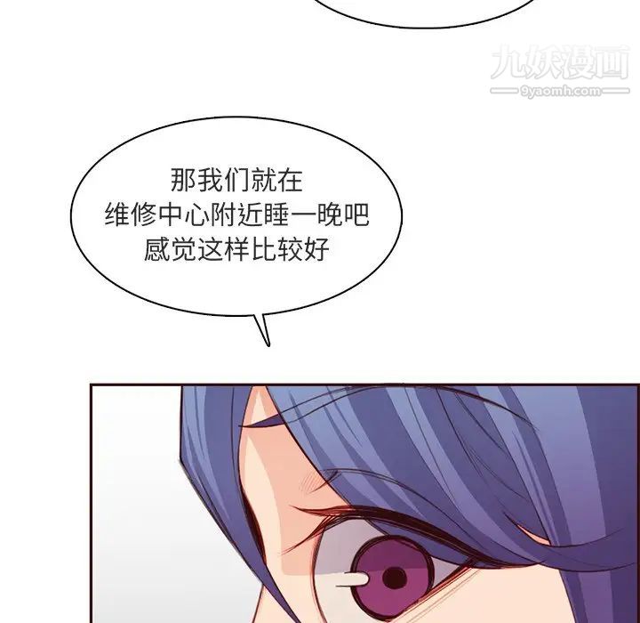妈妈是女大学生第103话