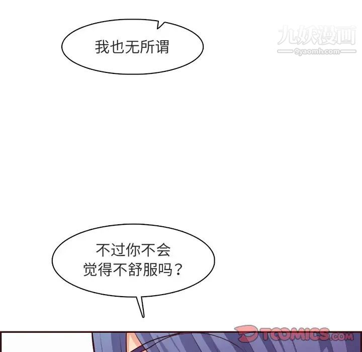 妈妈是女大学生第103话