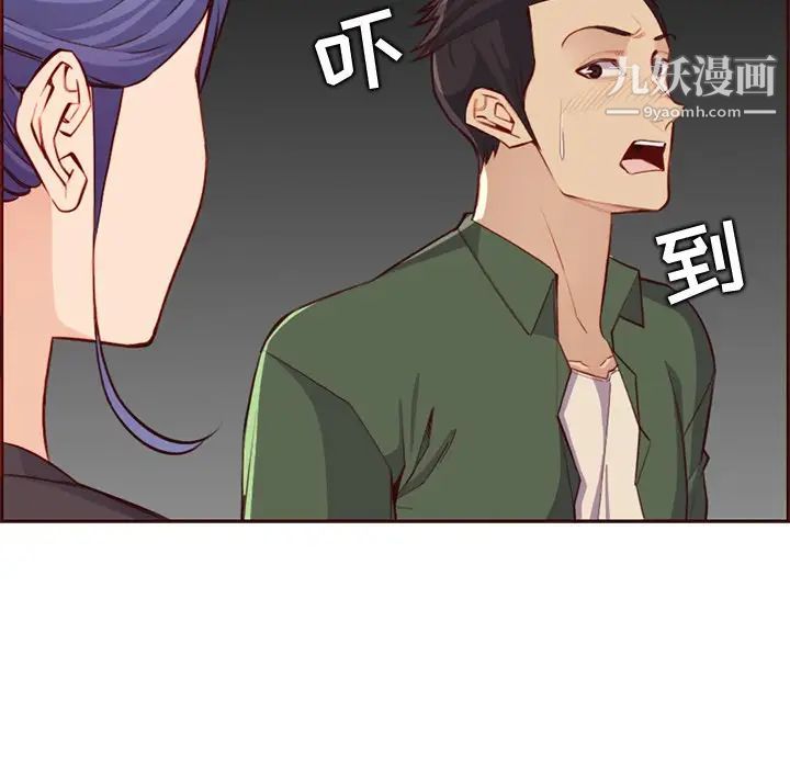 妈妈是女大学生第104话