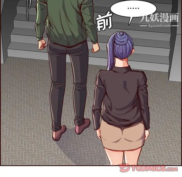 妈妈是女大学生第104话