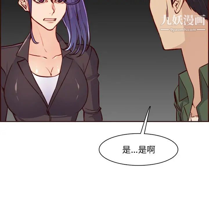 妈妈是女大学生第104话
