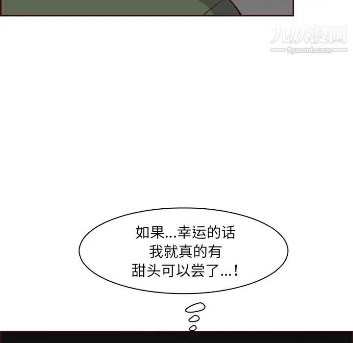 妈妈是女大学生第104话