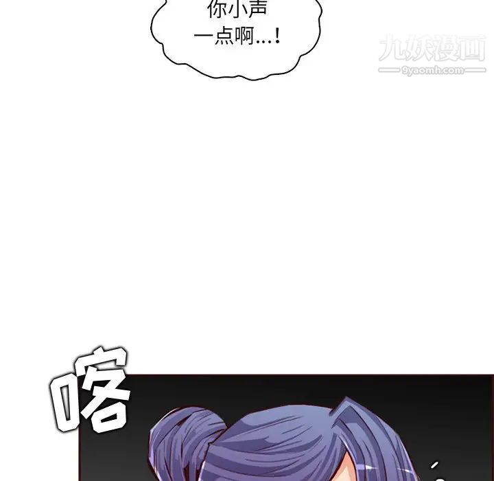 妈妈是女大学生第104话