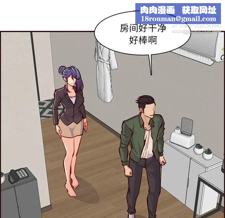 妈妈是女大学生第104话