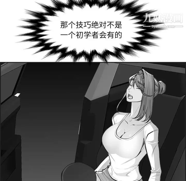 妈妈是女大学生第104话
