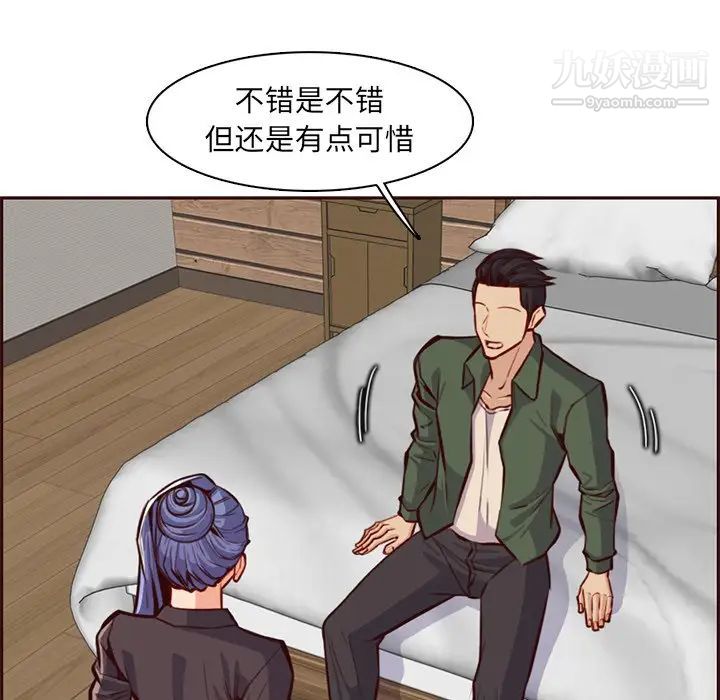 妈妈是女大学生第104话