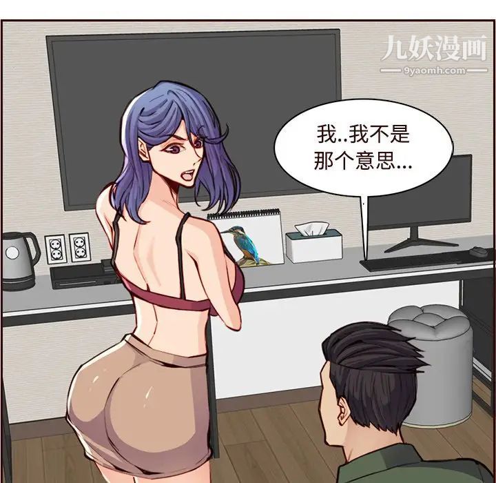 妈妈是女大学生第105话