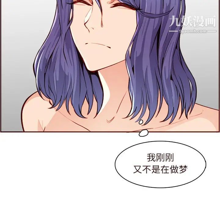 妈妈是女大学生第105话