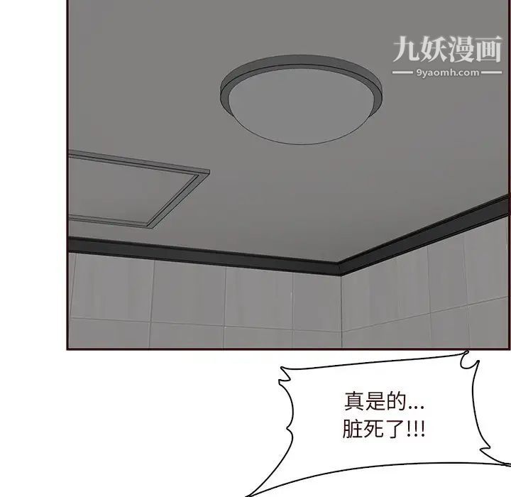 妈妈是女大学生第105话