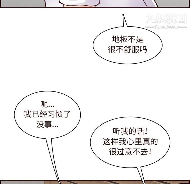 妈妈是女大学生第105话