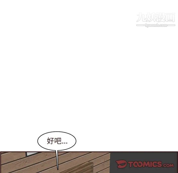 妈妈是女大学生第105话