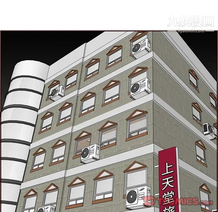 妈妈是女大学生第105话