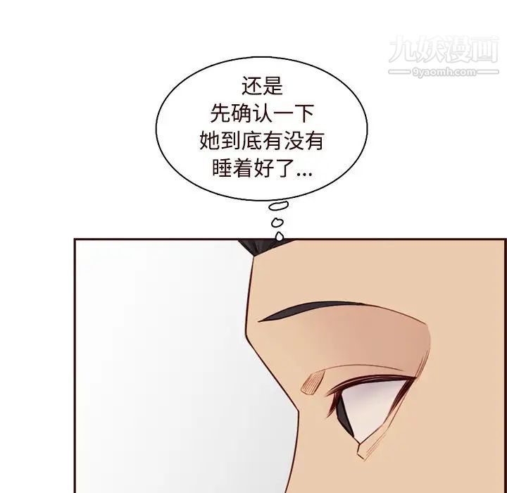妈妈是女大学生第105话