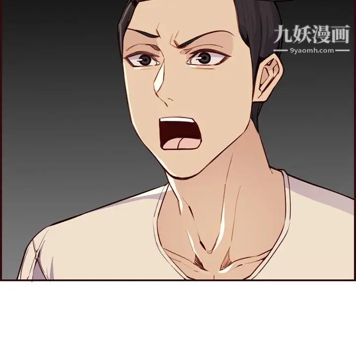 媽媽是女大學生第106話