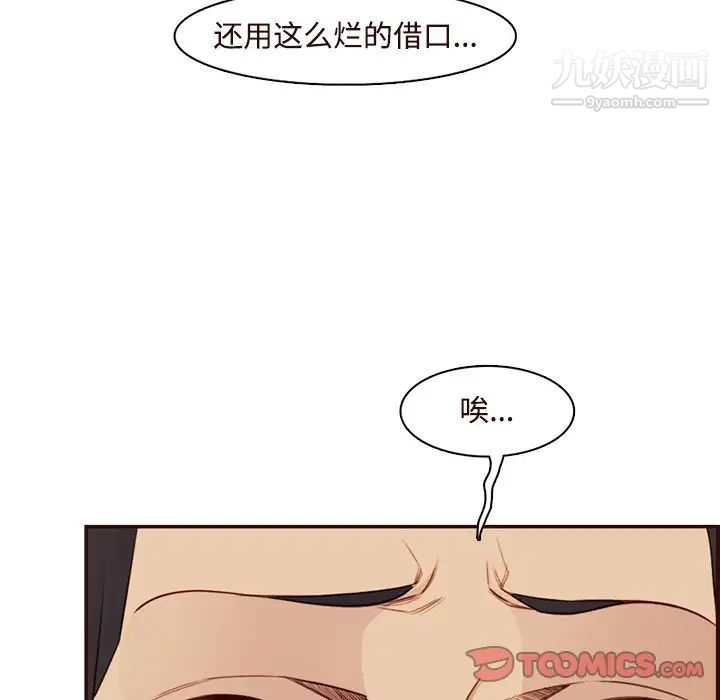 妈妈是女大学生第106话