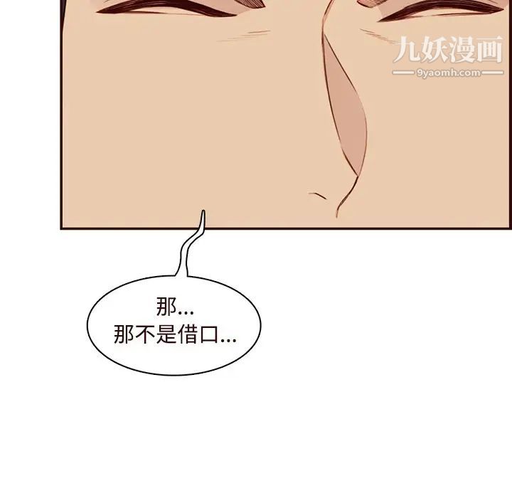 妈妈是女大学生第106话