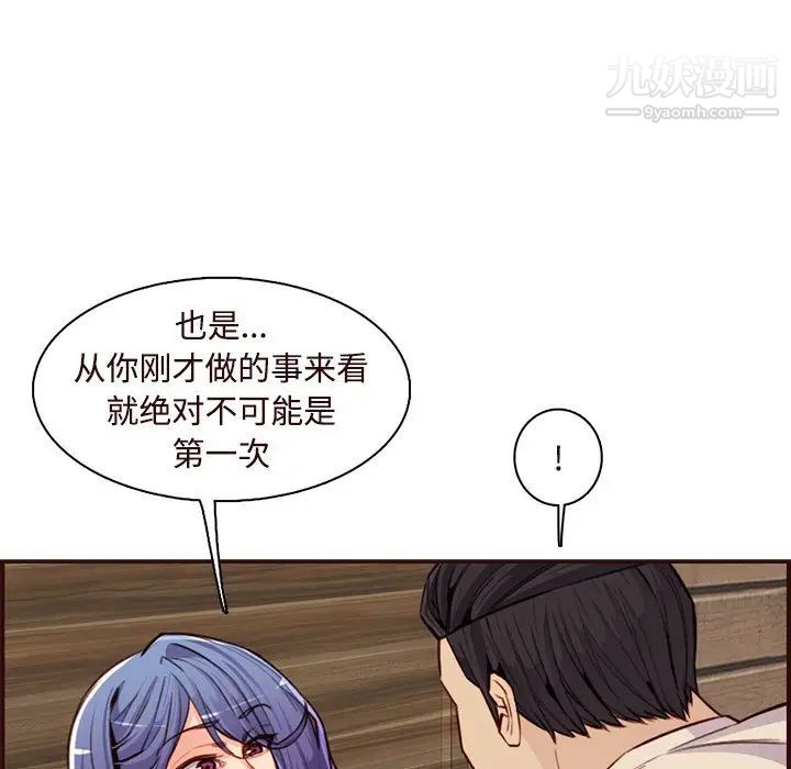 妈妈是女大学生第106话