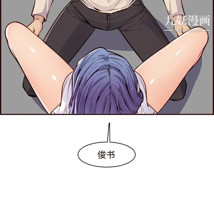 妈妈是女大学生第106话