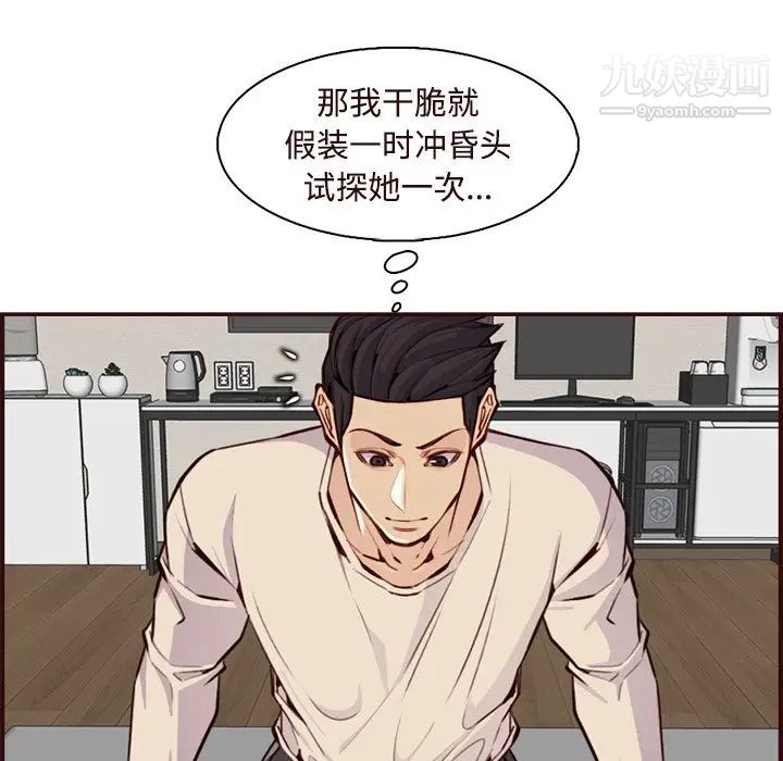 妈妈是女大学生第106话