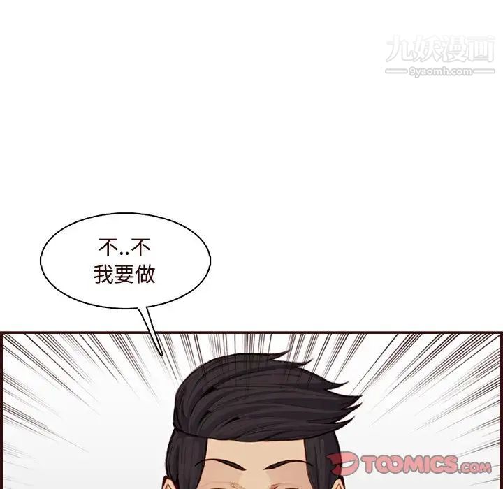 妈妈是女大学生第106话