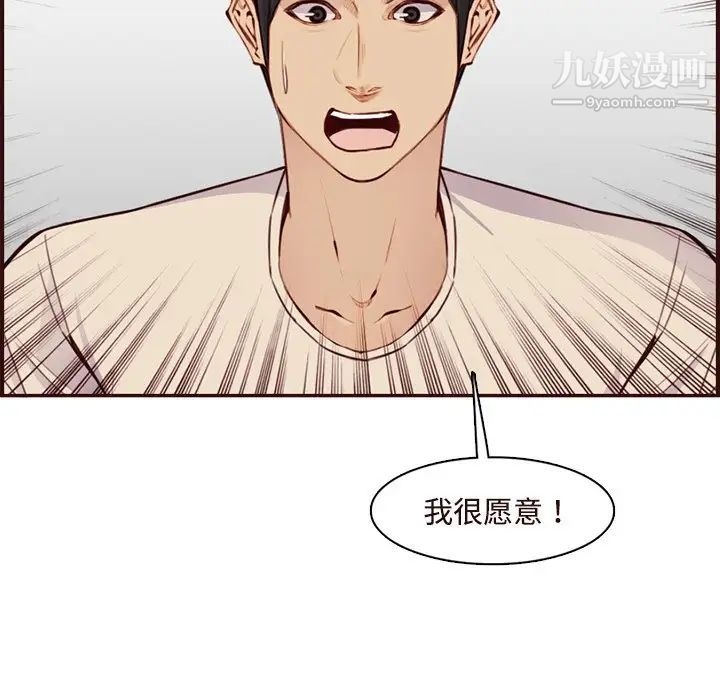 妈妈是女大学生第106话