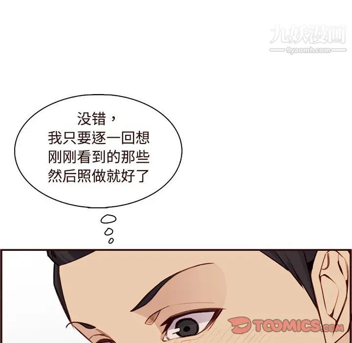 妈妈是女大学生第106话