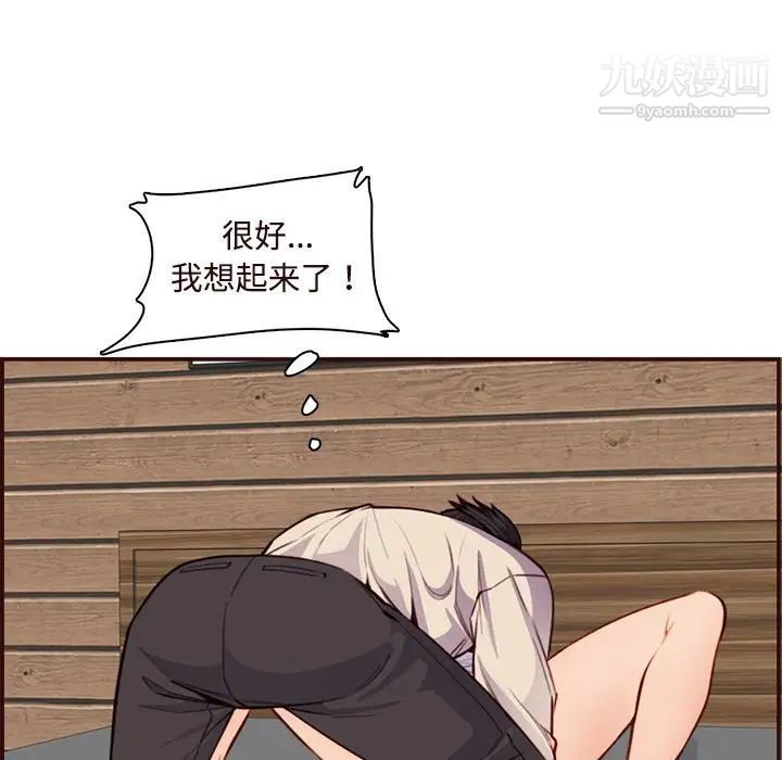 妈妈是女大学生第106话