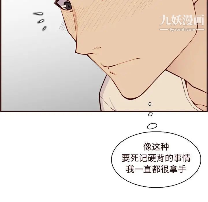 妈妈是女大学生第106话