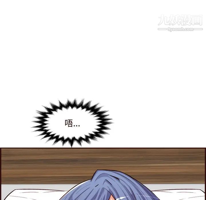 媽媽是女大學生第106話